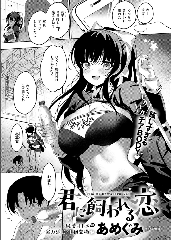 COMIC E×E 75【FANZA限定特典付き】_9枚目の画像